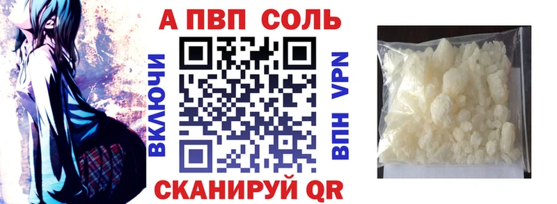 купить наркотики сайты  Карпинск  A-PVP СК 