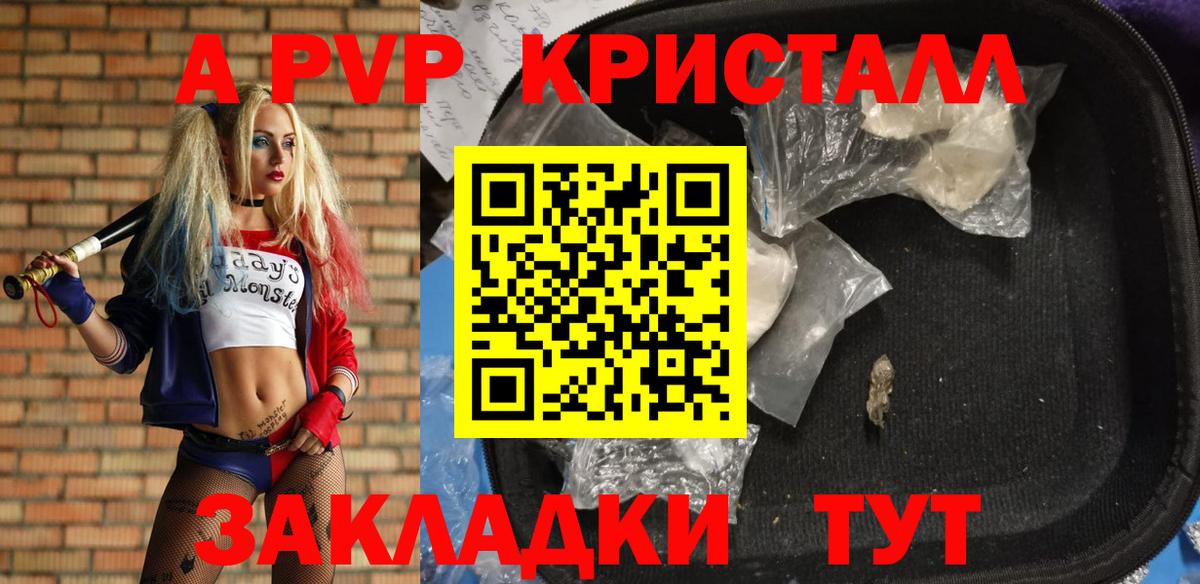 А ПВП кристаллы  Альфа ПВП крисы CK  Вход с VPN  Alfa_PVP мука  что такое   Карпинск 