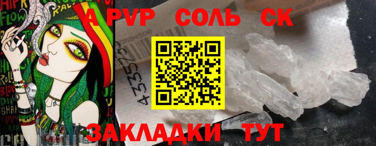 Альфа ПВП СК КРИС Карпинск