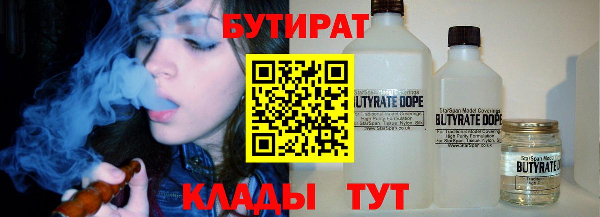 Карпинск  Бутират вода  Вход с VPN 