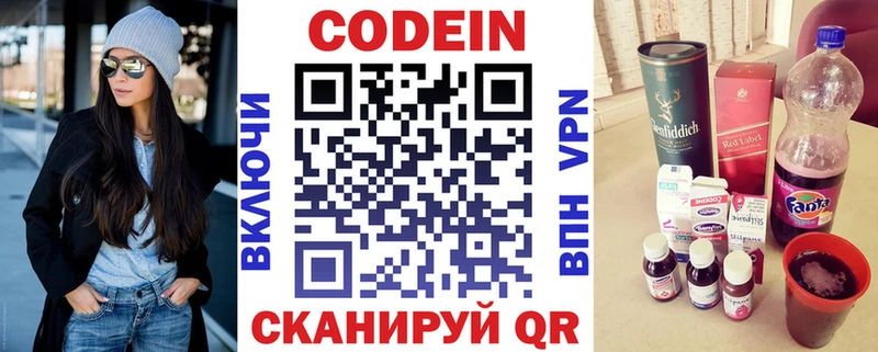 Кодеин напиток Lean (лин)  где купить наркоту  Карпинск 