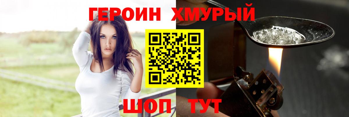 Героин  ГЕРОИН белый  Вход с VPN  Карпинск 