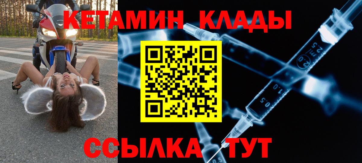КЕТАМИН ketamine  Вход с VPN  Кетамин ketamine  Карпинск 