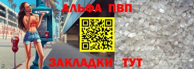 ALPHA PVP Берёзовский