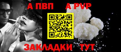 ALPHA PVP Берёзовский