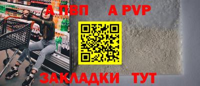 ALPHA PVP Берёзовский