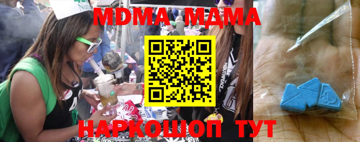 MDMA crystal  МДМА VHQ  Карпинск  MDMA  Вход с VPN 
