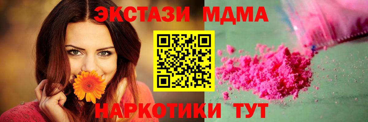 MDMA Molly Карпинск