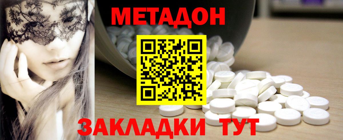 omg   Вход с VPN  Карпинск  МЕТАДОН кристалл 