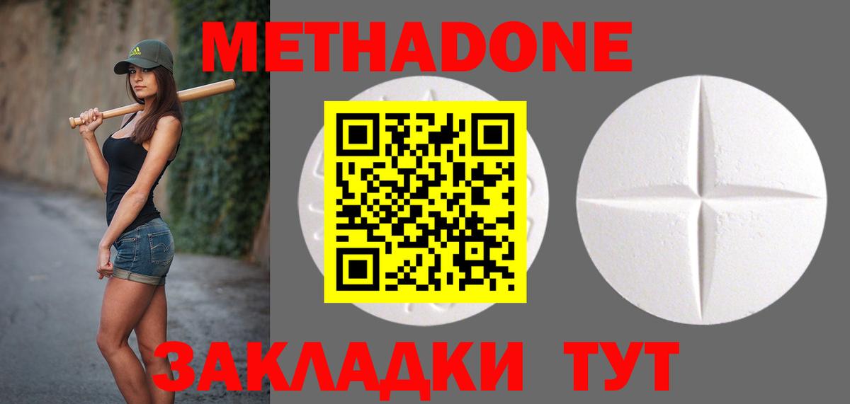 Метадон мёд Карпинск