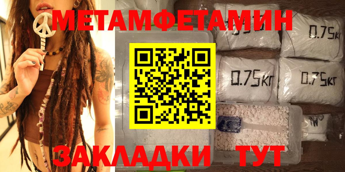 Первитин кристалл Карпинск