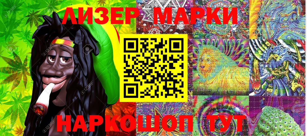 Наркотические марки 1,5мг Карпинск