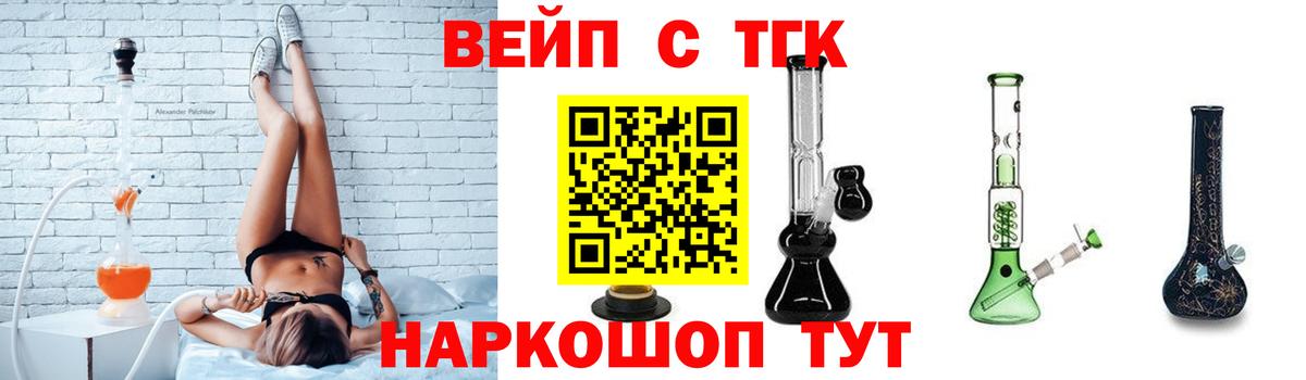 Карпинск  ТГК жижа  Дистиллят ТГК жижа  Вход с VPN 
